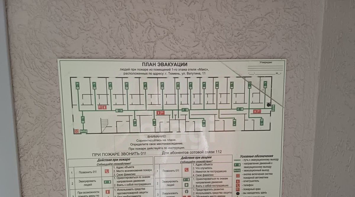 свободного назначения г Тюмень р-н Центральный ул Ватутина 11 фото 35