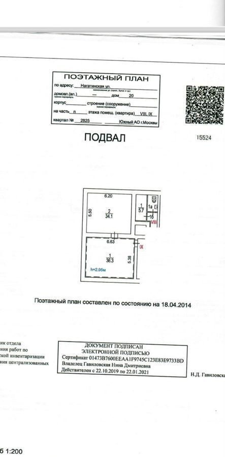 свободного назначения г Москва метро Коломенская ул Нагатинская 20 муниципальный округ Нагатино-Садовники фото 6