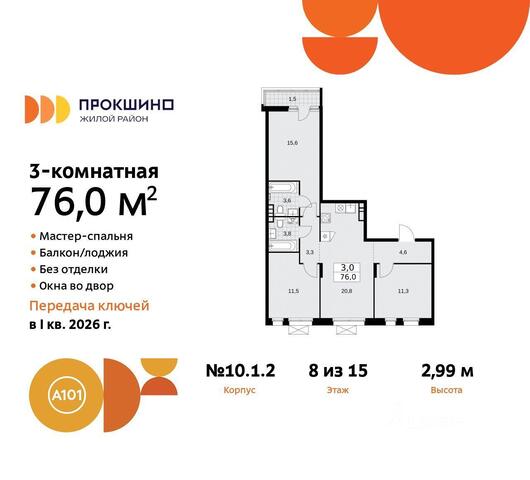 ЖК Прокшино Новомосковский административный округ, Московская область, Мосрентген фото