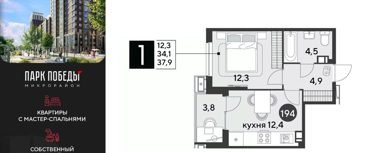 квартира г Краснодар р-н Прикубанский ЖК «Парк Победы» фото 1