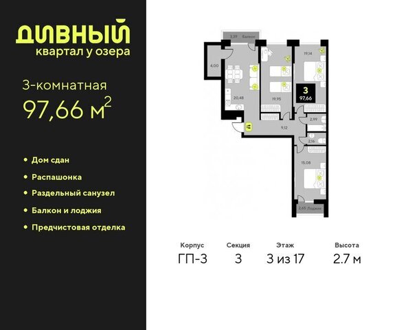 дом 7 ЖК Дивный Квартал у Озера Центральный административный округ фото