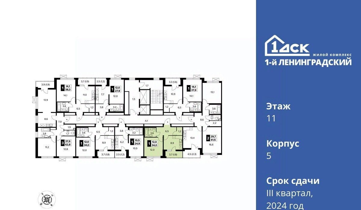 квартира г Москва ш Ленинградское 228к/5 Молжаниново фото 2