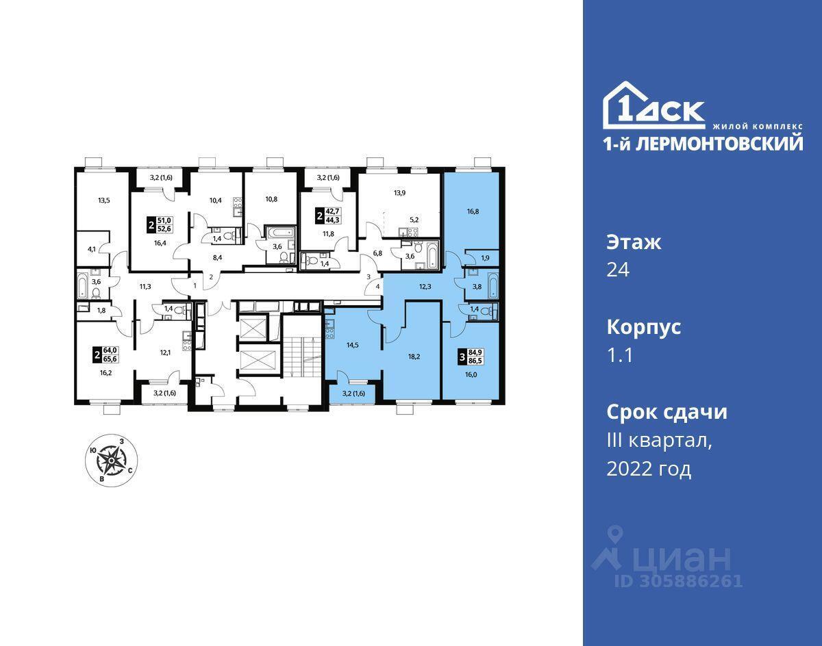 квартира г Москва ул Рождественская 4 Московская область, городской округ Люберцы, Жилой комплекс «Первый Лермонтовский» фото 2