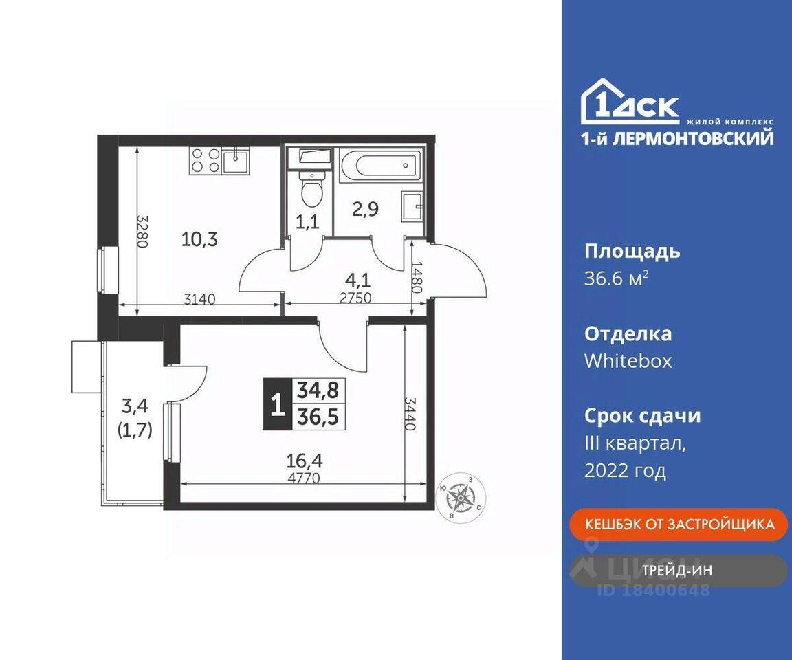 квартира г Люберцы ул Вольская 1-я 111674 ЖК «1-й Лермонтовский» Москва, корпус 1, 8 фото 1