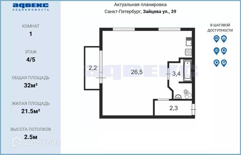 квартира г Санкт-Петербург ул Зайцева 39 Кировский фото 2