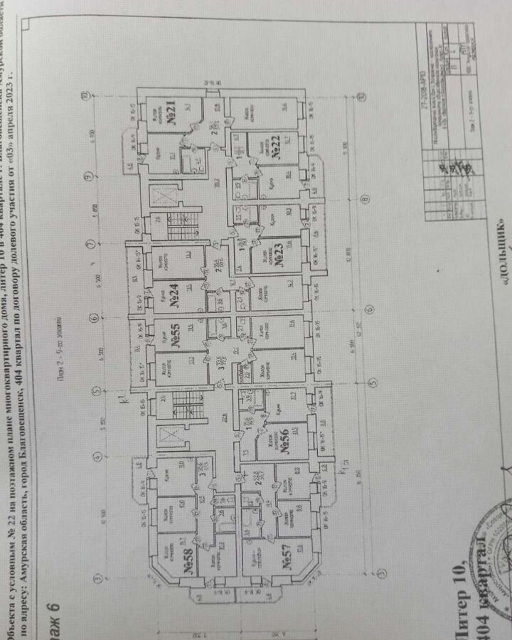 квартира г Благовещенск ш Игнатьевское 25/5 ЖК в 404 квартале ЖК в 404 кв-ле фото 4