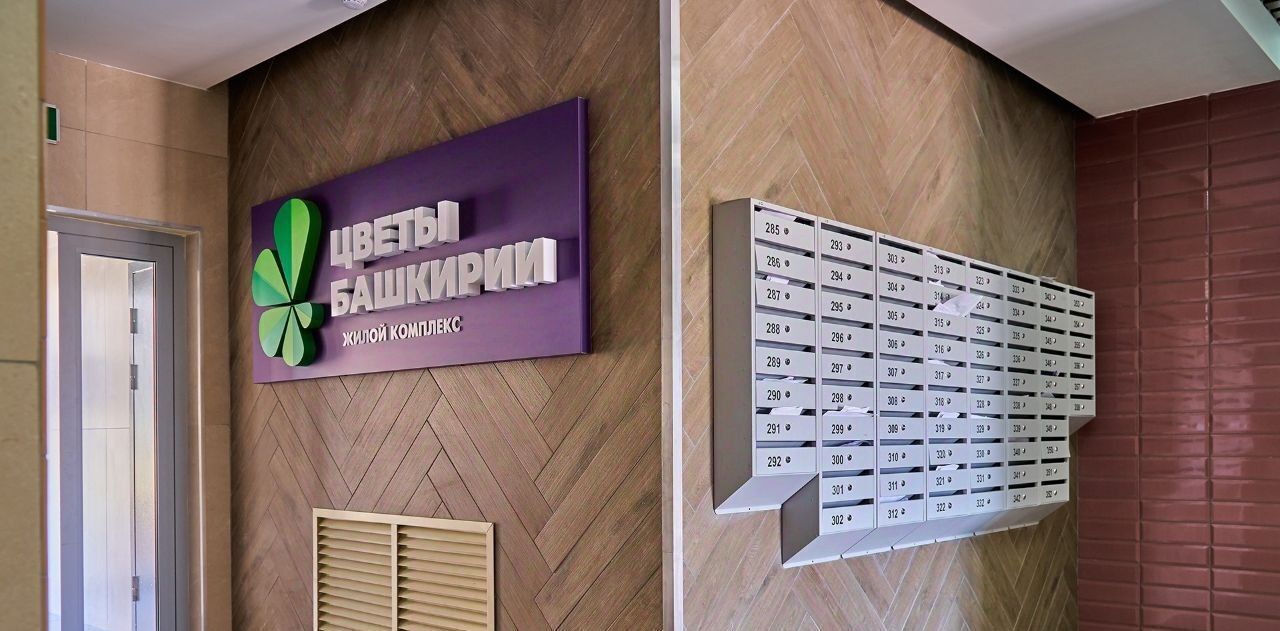 квартира г Уфа р-н Кировский ЖК Цветы Башкирии жилрайон, 10-й кв-л фото 27