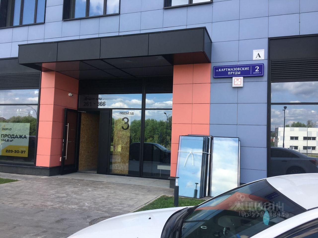квартира г Москва п Московский ул Картмазовские Пруды 1/1 ЖК «Филатов луг» Московская область фото 12
