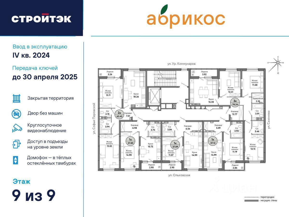 квартира г Екатеринбург ул Сазонова фото 3