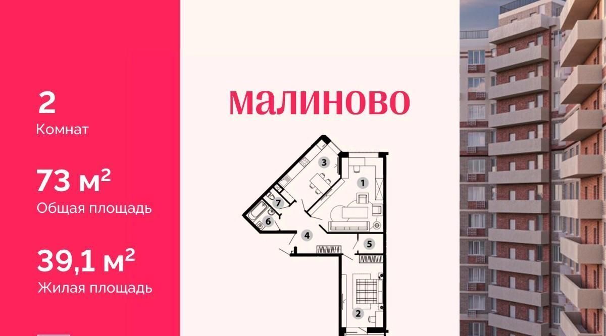 квартира городской округ Одинцовский г Звенигород мкр Восточный Крёкшино фото 1