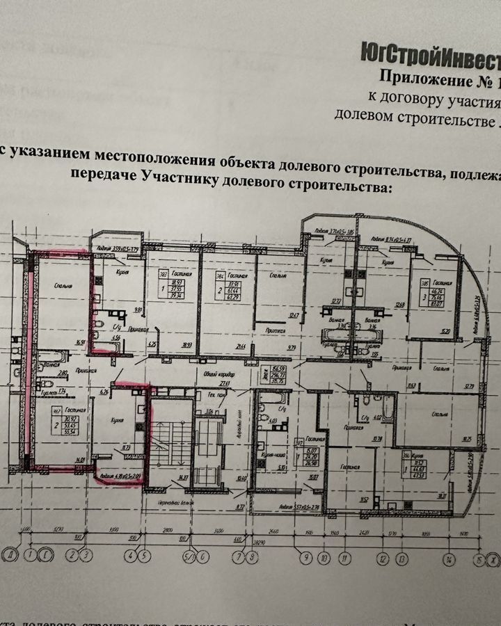 квартира г Краснодар р-н Прикубанский ул им. Григория Булгакова 12 фото 2