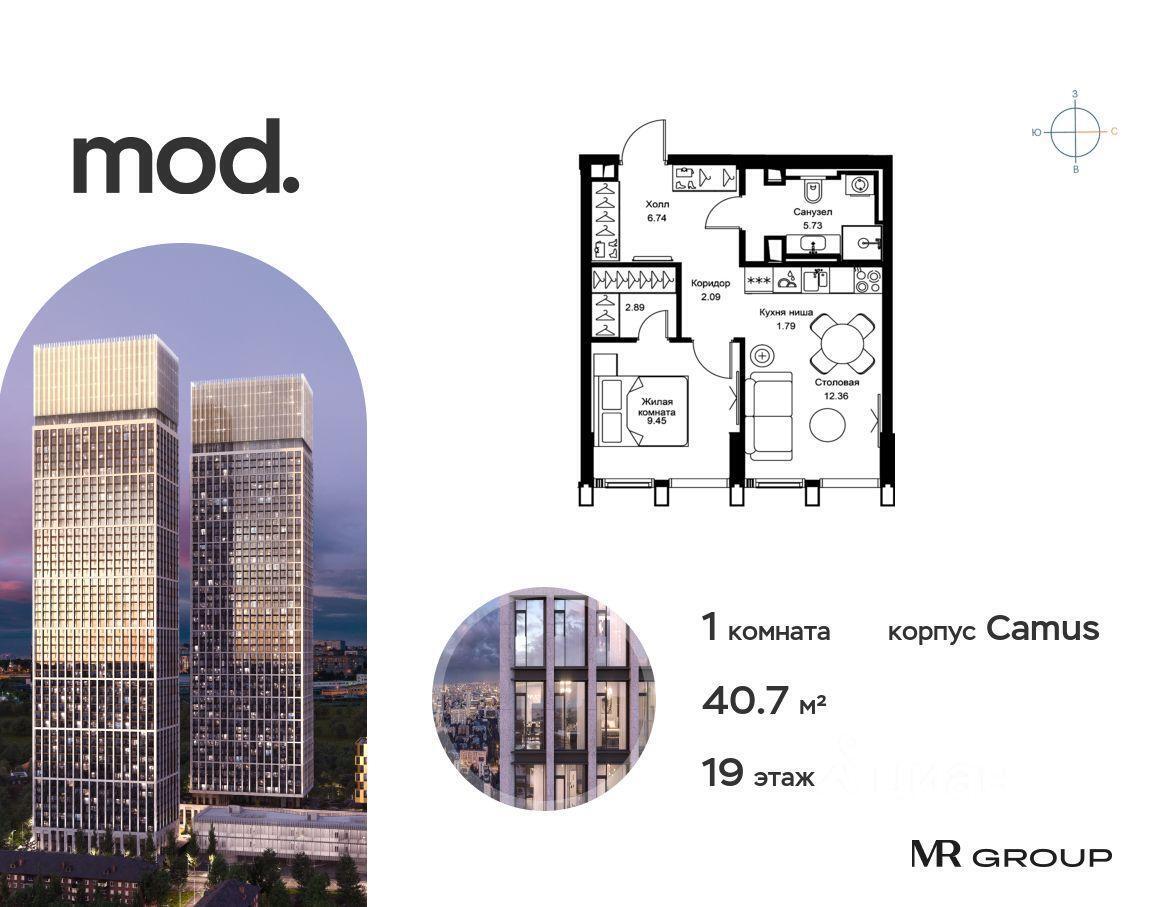 квартира г Москва СЗАО район Марьина роща ул 4-я Марьиной Рощи 12 с 4, Московская область фото 1