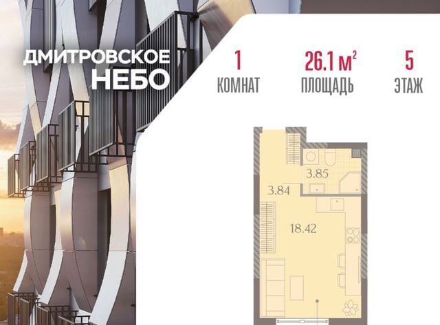 метро Верхние Лихоборы САО Северный Западное Дегунино Дмитровское небо жилой комплекс фото