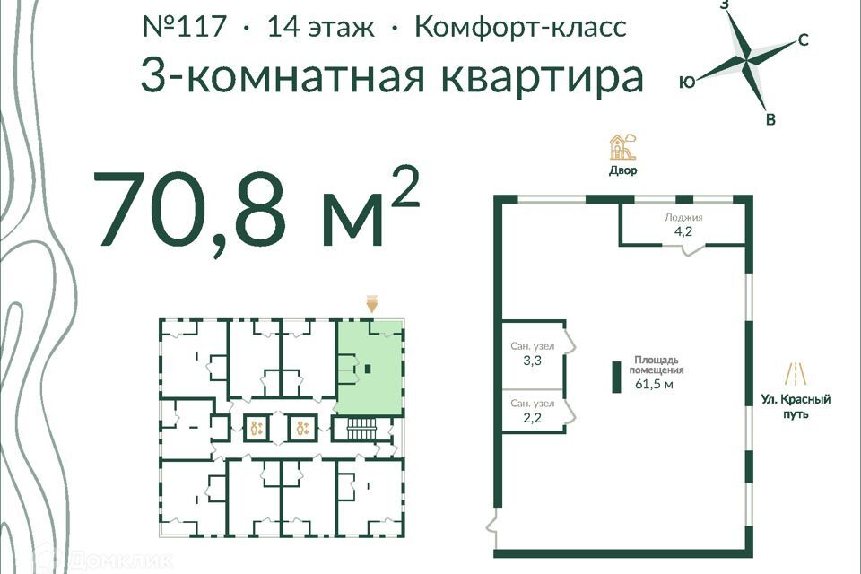 квартира г Омск ул Красный Путь 155/3 городской округ Омск фото 1