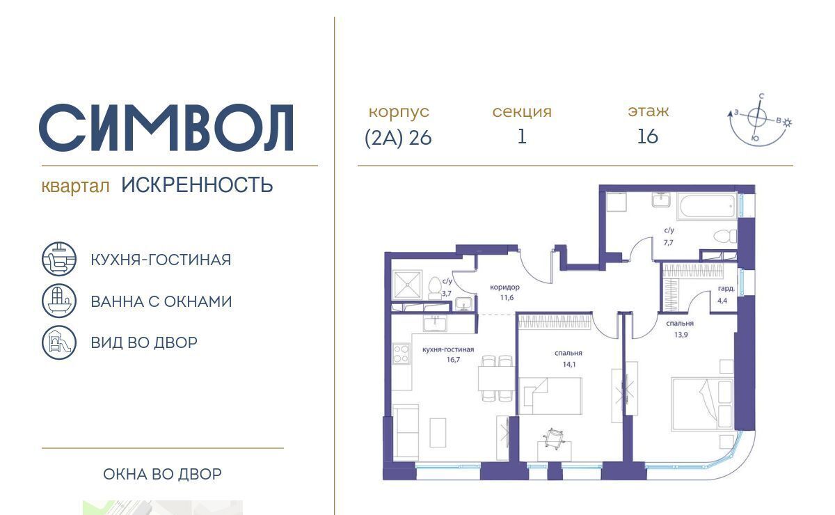 квартира г Москва метро Площадь Ильича ул Крузенштерна 2 фото 1