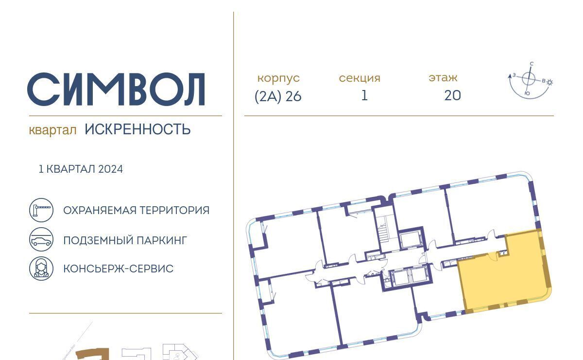 квартира г Москва метро Площадь Ильича ул Крузенштерна 2 фото 3