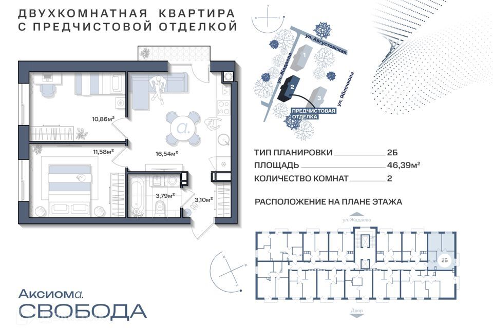 квартира г Астрахань ул Августовская 70 городской округ Астрахань фото 1