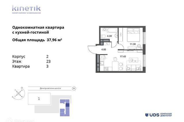 ш Дмитровское 75 фото