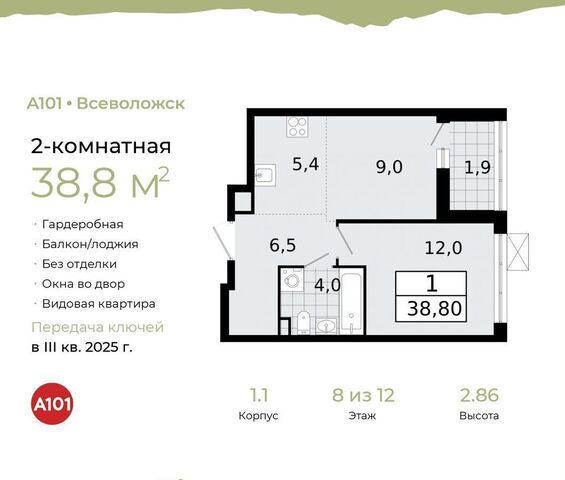 ш Колтушское 1 ЖК «А101 Всеволожск» корп. 1 фото