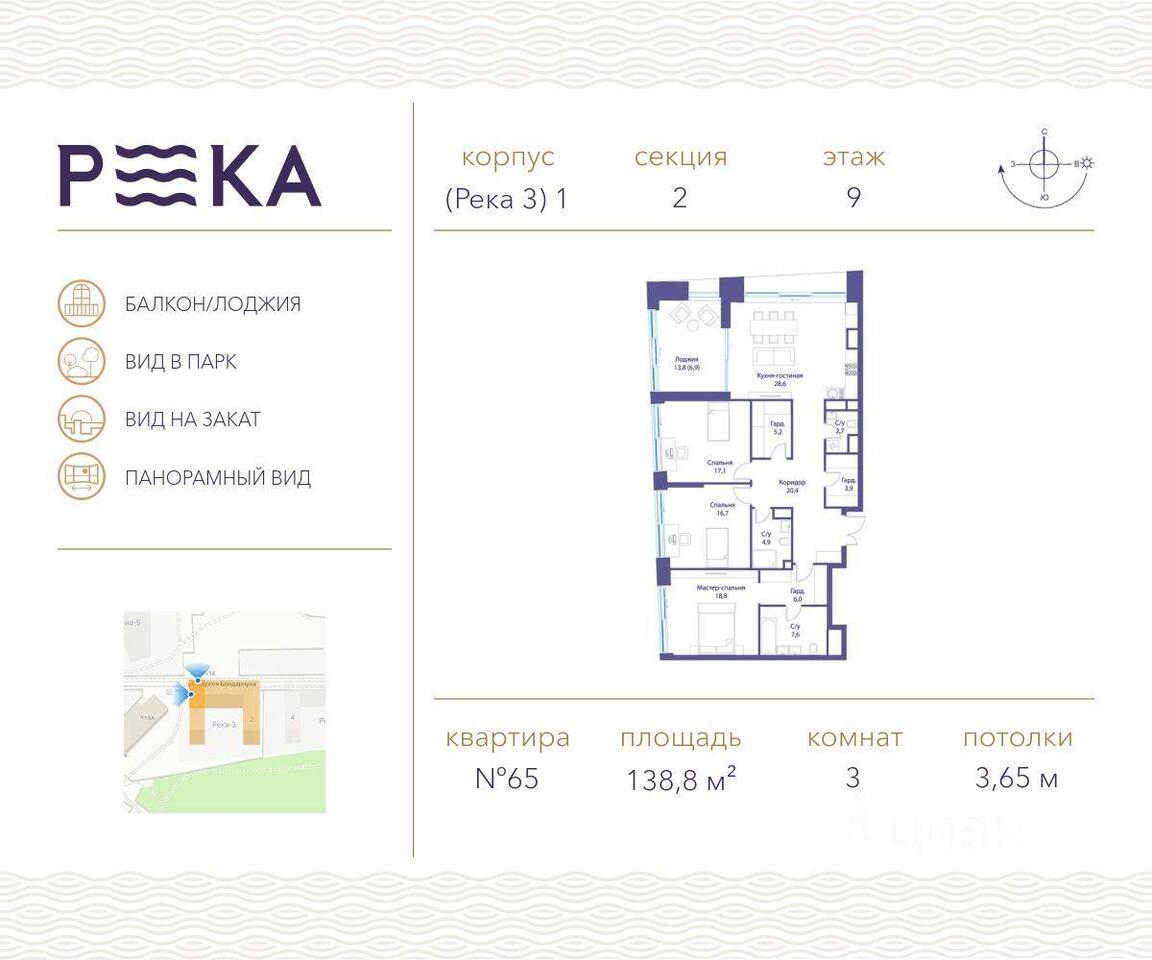 квартира г Москва ЗАО ул Сергея Бондарчука клубный дом РЕКА Московская область фото 1