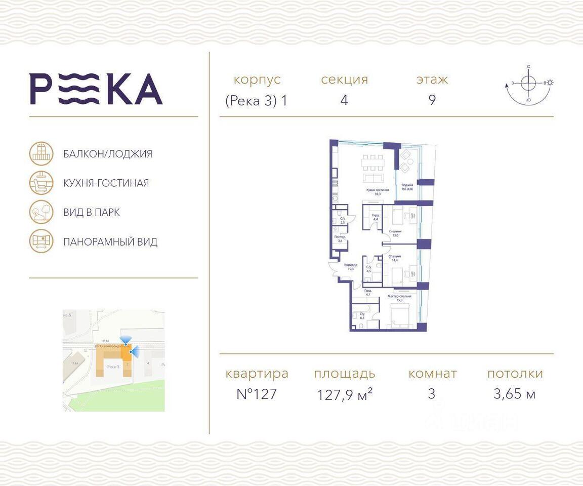 квартира г Москва ЗАО ул Сергея Бондарчука клубный дом РЕКА Московская область фото 1