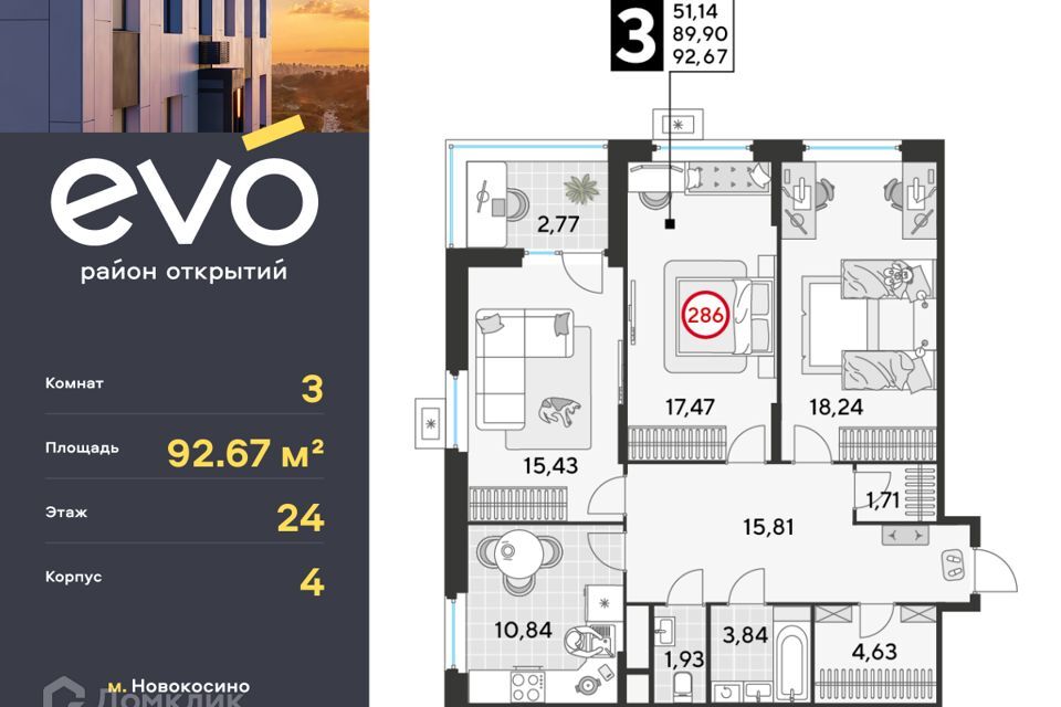 квартира г Реутов ул Комсомольская городской округ Реутов, к 4 фото 1