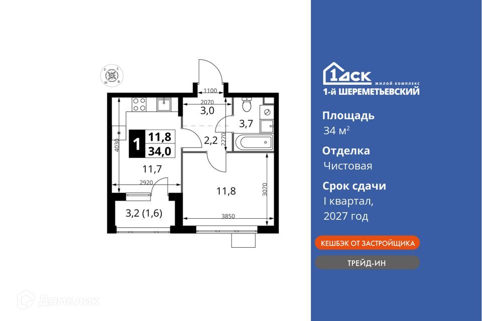 квартира г Химки городской округ Химки, Жилой комплекс 1-й Шереметьевский фото 1