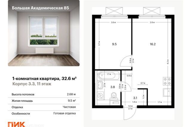 дом 85/1 Северный административный округ фото