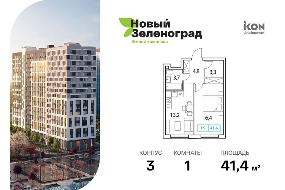 квартира городской округ Солнечногорск д Рузино городской округ Химки, микрорайон Кутузовский, 2 фото 1