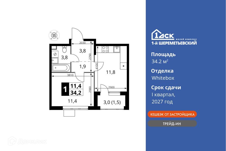 квартира г Химки городской округ Химки, Жилой комплекс 1-й Шереметьевский фото 1