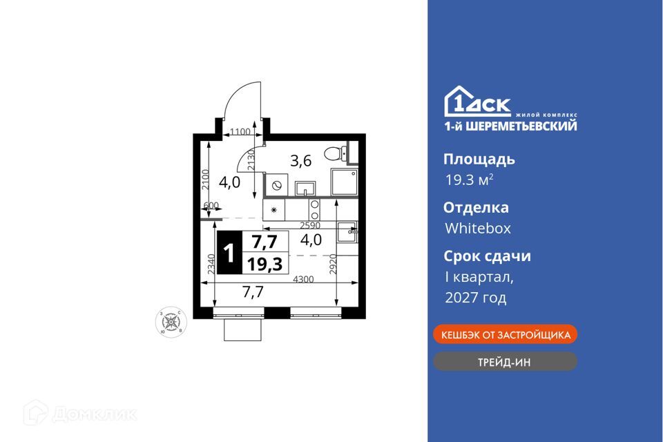 квартира г Химки городской округ Химки, Жилой комплекс 1-й Шереметьевский фото 1