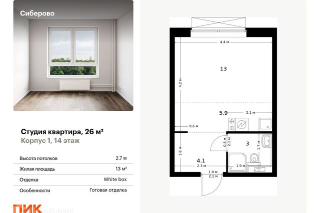 р-н Советский Республика Татарстан Татарстан, городской округ Казань, жилой комплекс Сиберово фото