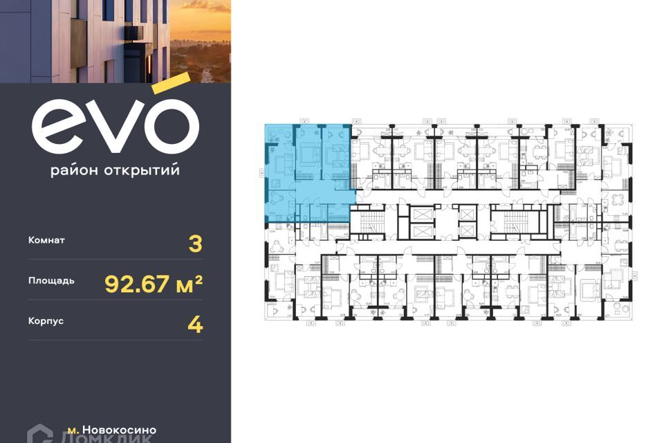 квартира г Реутов ул Комсомольская городской округ Реутов, к 4 фото 2