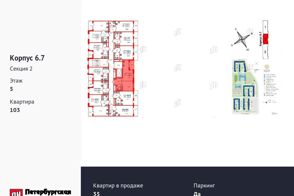 квартира г Санкт-Петербург Московский район, жилой комплекс Парадный ансамбль фото 3