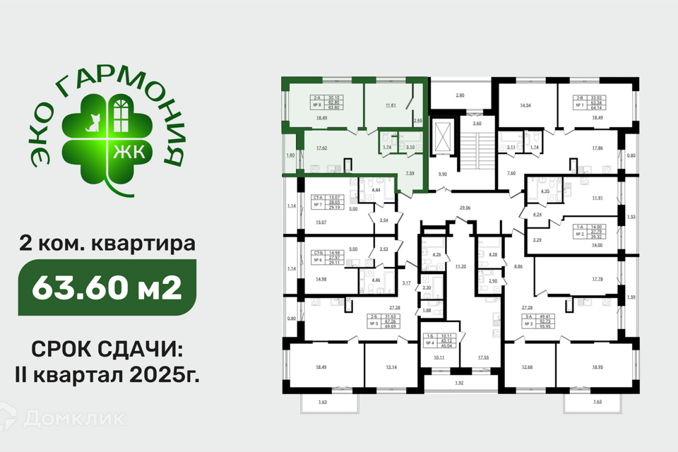 квартира р-н Ломоносовский д Разбегаево жилой комплекс Эко Гармония фото 3