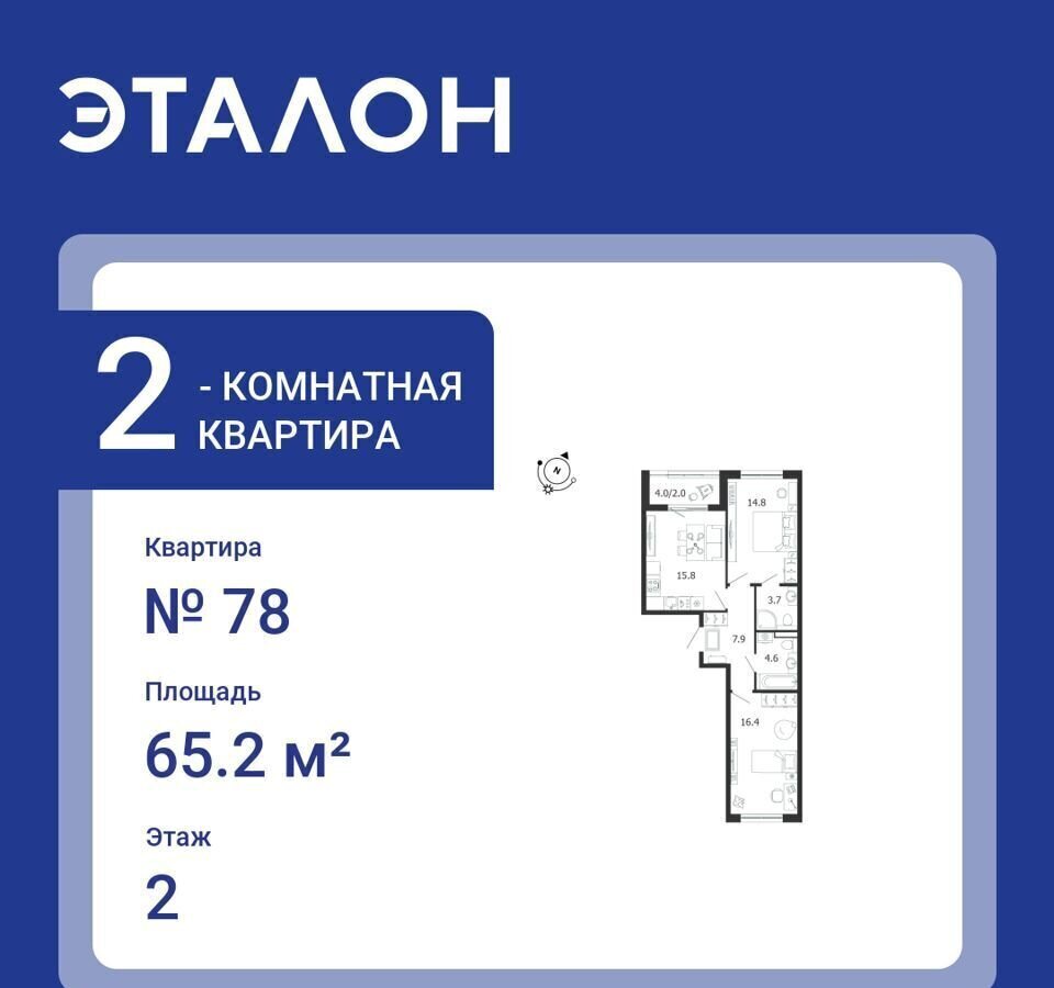 квартира г Санкт-Петербург п Шушары ш Пулковское 9 стр. А фото 1