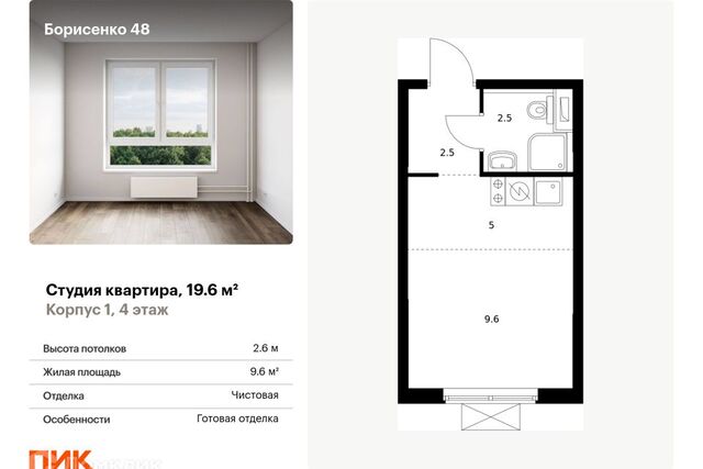 р-н Первомайский Владивостокский городской округ, жилой комплекс Борисенко 48 фото