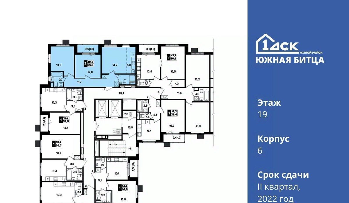 квартира городской округ Ленинский п Битца ЖК Южная Битца 6 Улица Старокачаловская, бул. Южный фото 3