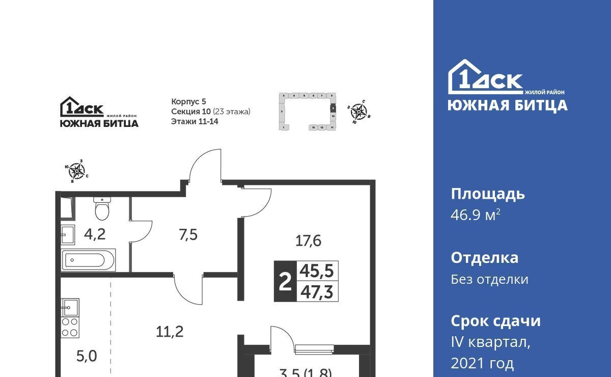 квартира городской округ Ленинский п Битца ЖК Южная Битца 5 Улица Старокачаловская, бул. Южный фото 1