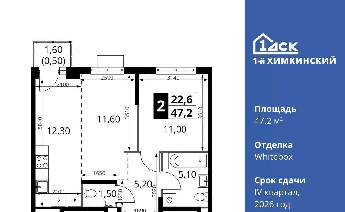 квартира г Химки Водники микрорайон Клязьма-Старбеево ЖК «1-й Химкинский» Международный кв-л фото 1