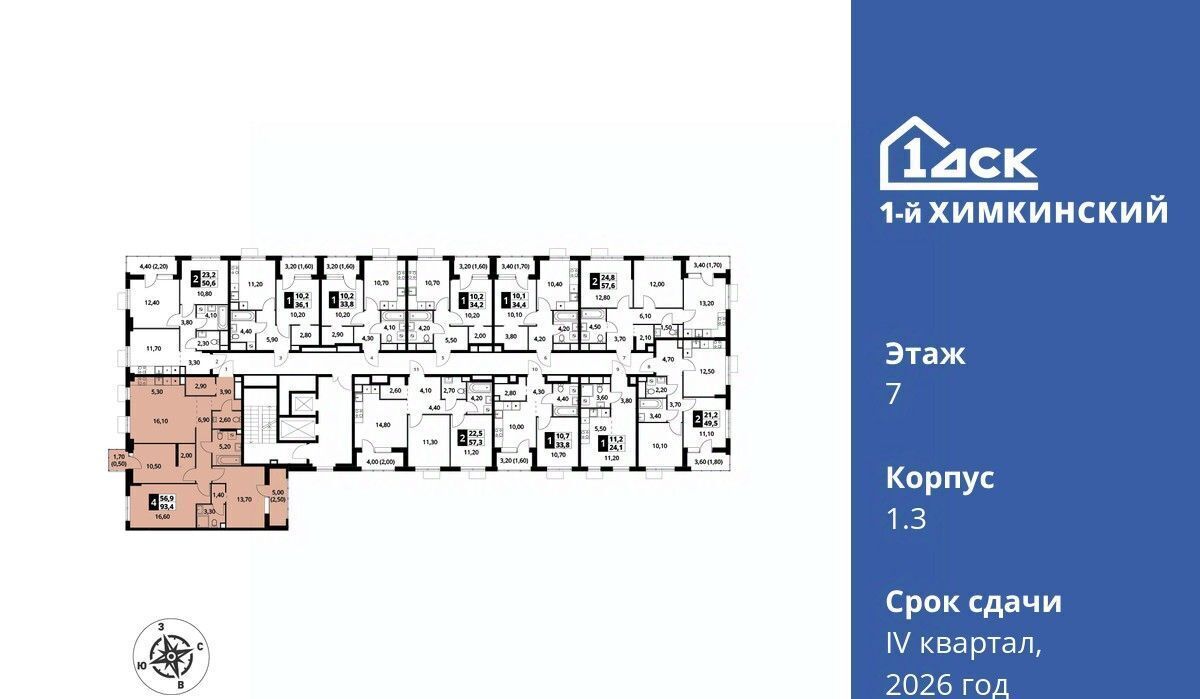 квартира г Химки Водники микрорайон Клязьма-Старбеево ЖК «1-й Химкинский» Международный кв-л фото 2