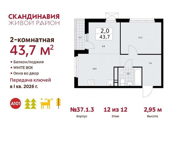 квартал № 171 метро Коммунарка ТиНАО фото