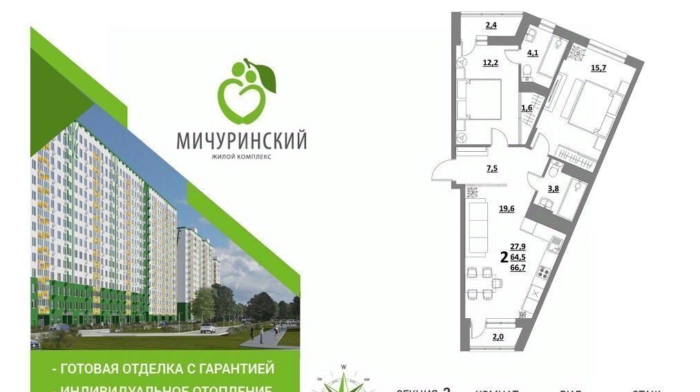квартира г Тверь р-н Пролетарский ул Сергея Лоскутова 2 фото 1