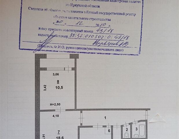 ул Ленина 7 городской округ Усть-Илимск фото