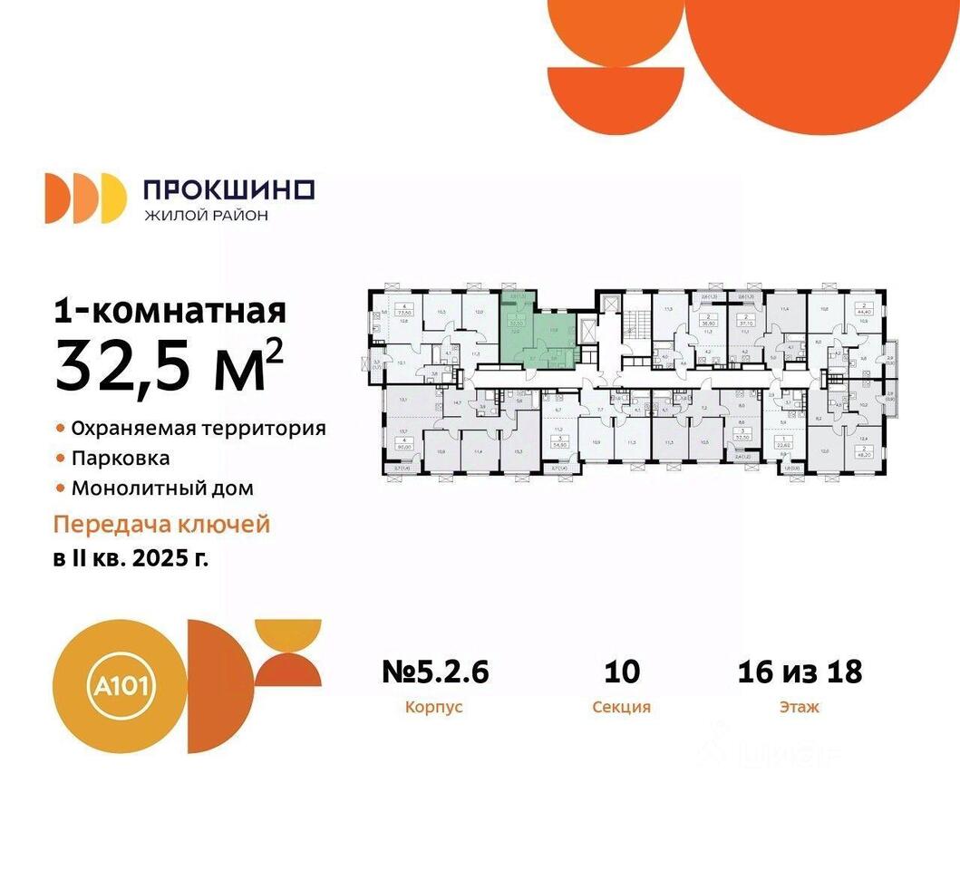 квартира г Москва п Сосенское пр-кт Прокшинский ЖК Прокшино Новомосковский административный округ, Московская область, Мосрентген фото 23