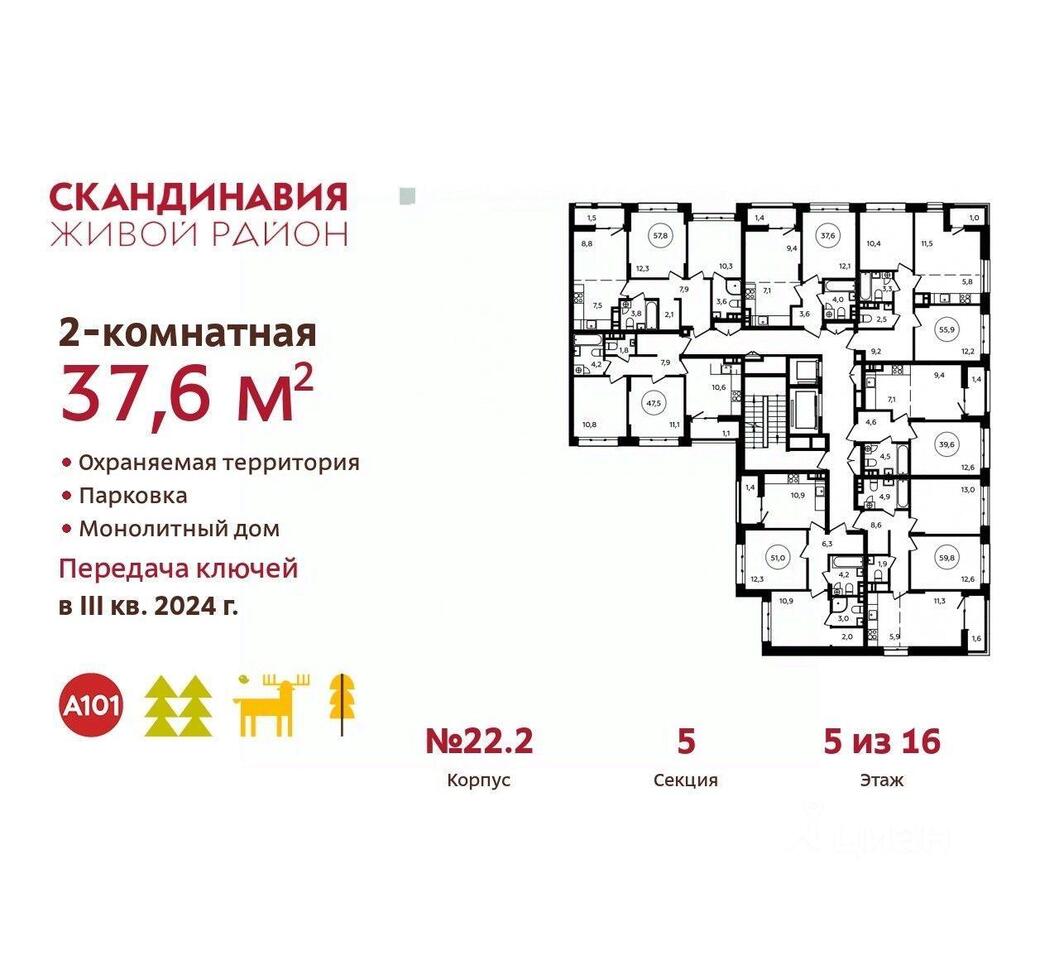 квартира г Москва п Сосенское жилой район «Скандинавия» метро Коммунарка проезд Проектируемый 210-й Новомосковский административный округ, Московская область фото 20