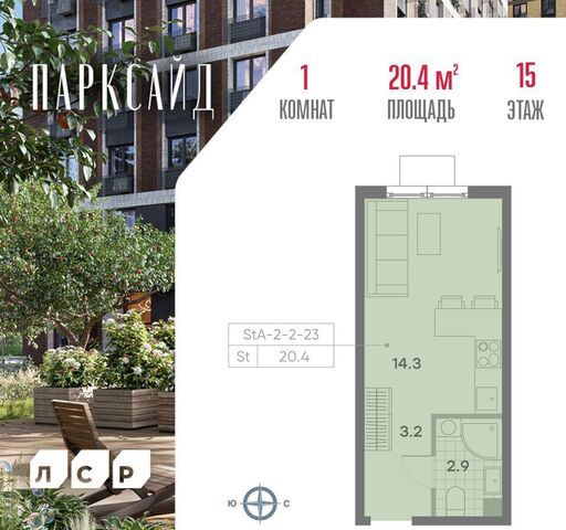 метро Битцевский парк ул Красного Маяка 26 ЖК «Parkside» муниципальный округ Чертаново Центральное фото