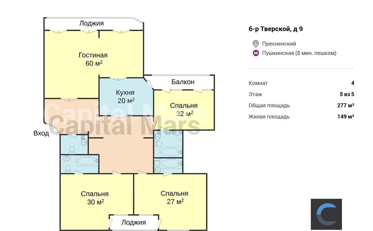 квартира г Москва метро Тверская б-р Тверской 9 фото 3