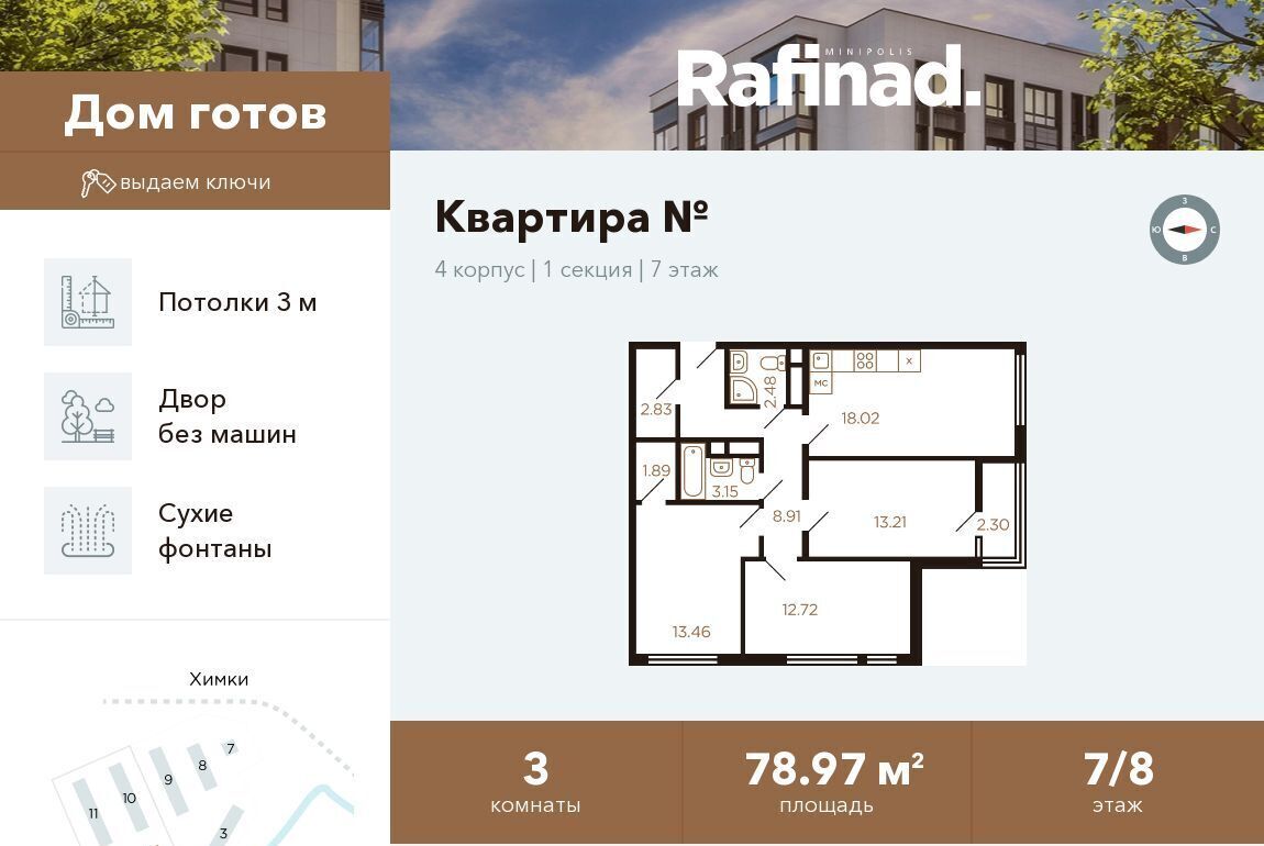 квартира г Москва метро Хлебниково ул Генерала Дорохова 11 Московская область, Химки фото 1