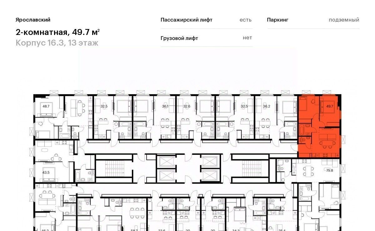 квартира г Мытищи 16-й микрорайон ЖК Ярославский 16/3 Медведково фото 2